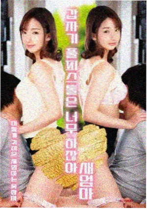 初恋的恶魔 日剧